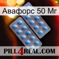 Авафорс 50 Мг viagra4